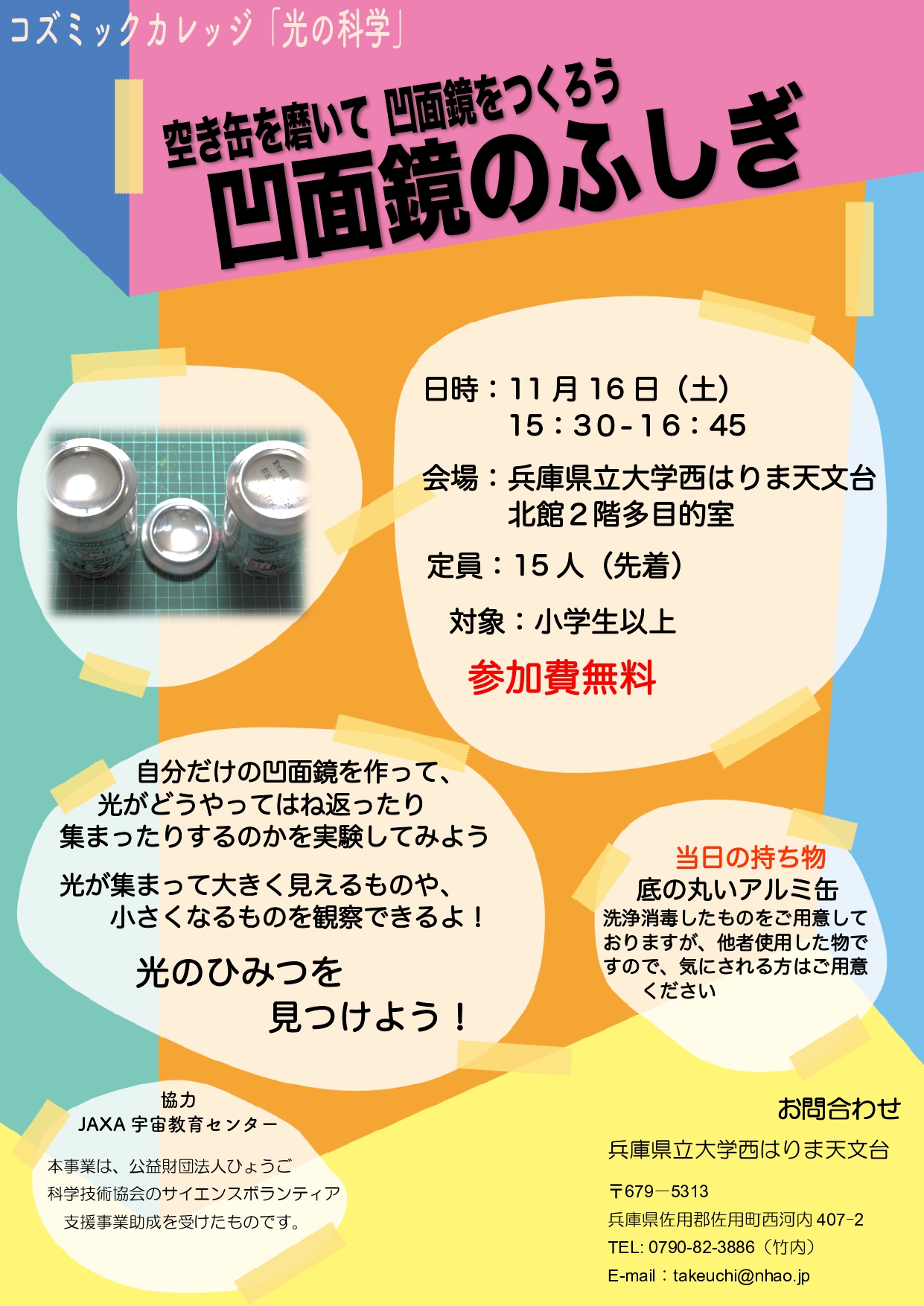 CC20241116.jpg