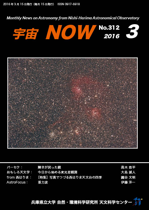 3月号