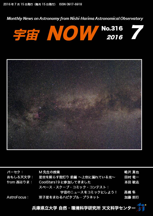 7月号