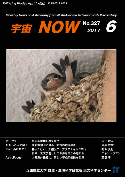 6月号