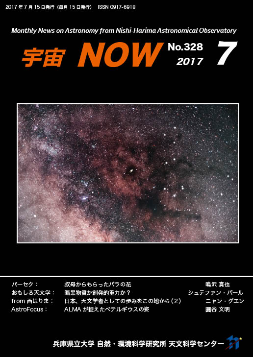 7月号