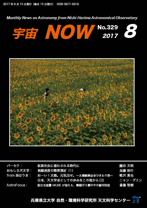 8月号