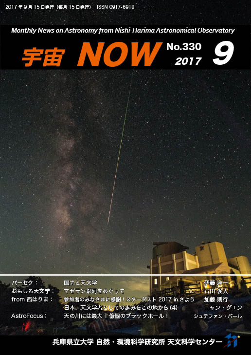 9月号