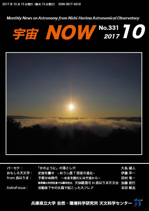 10月号