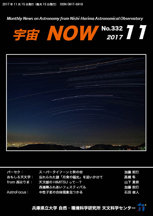 11月号