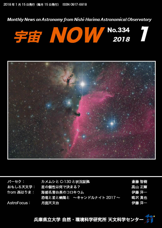 1月号