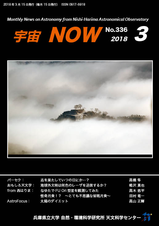 3月号