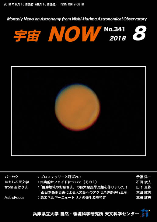 8月号