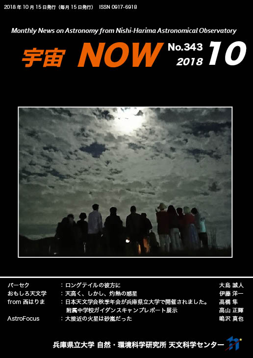 10月号