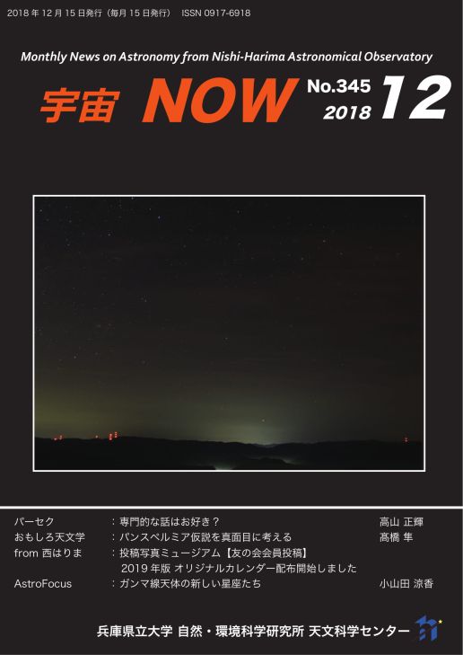 12月号