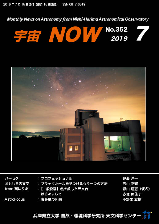 7月号