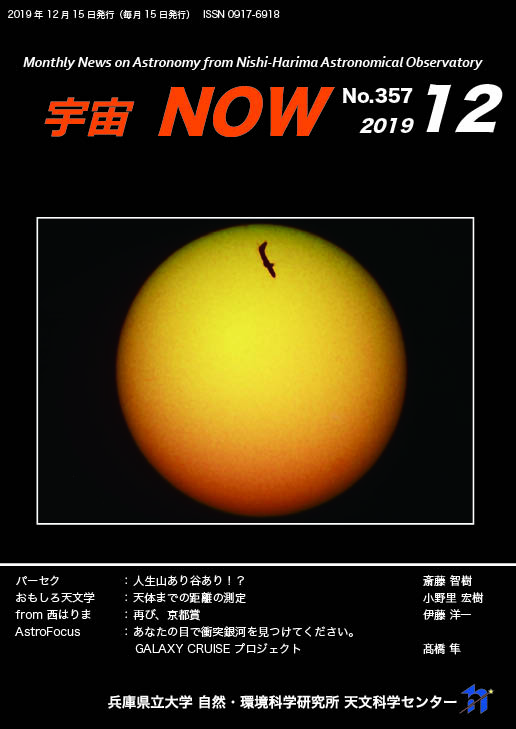 12月号