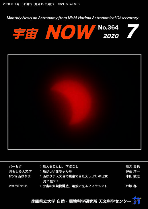 7月号