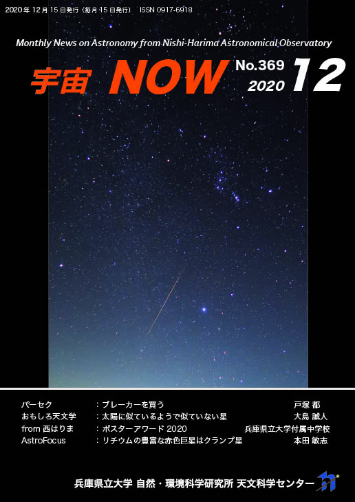 12月号