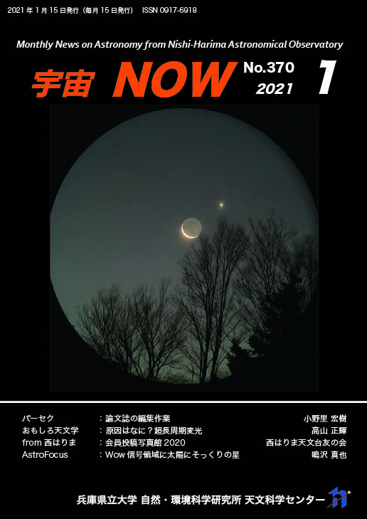 1月号