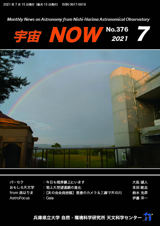 7月号