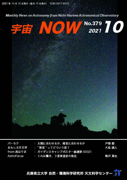 10月号