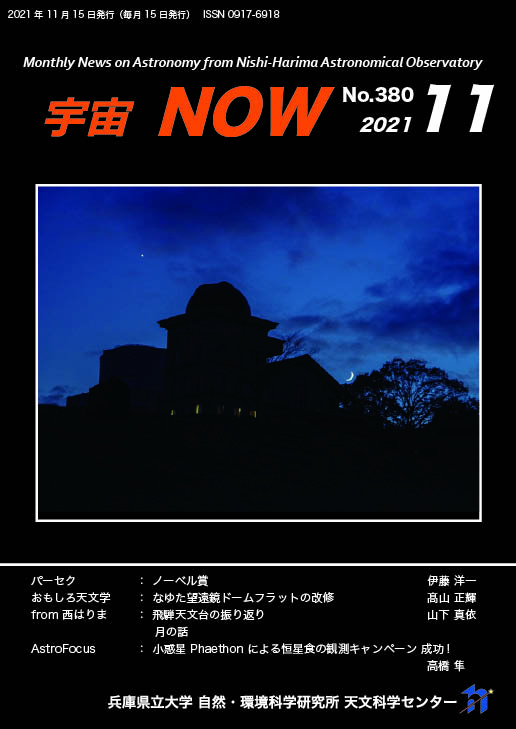 11月号