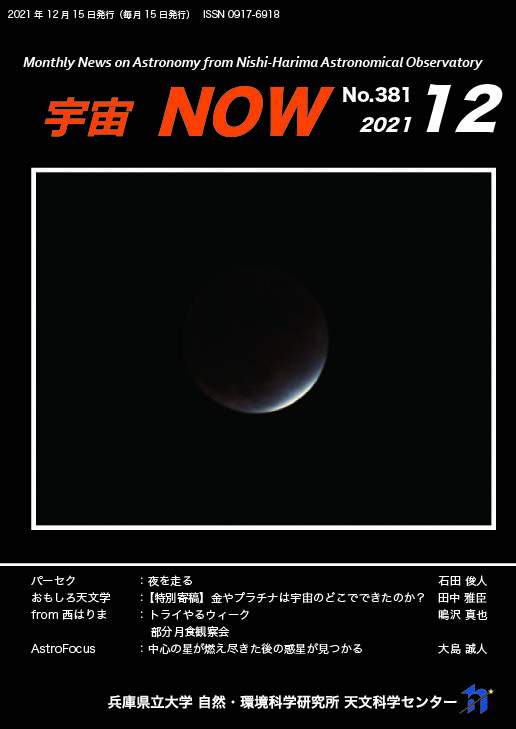 12月号