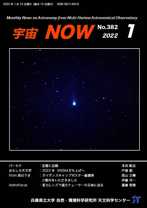 1月号