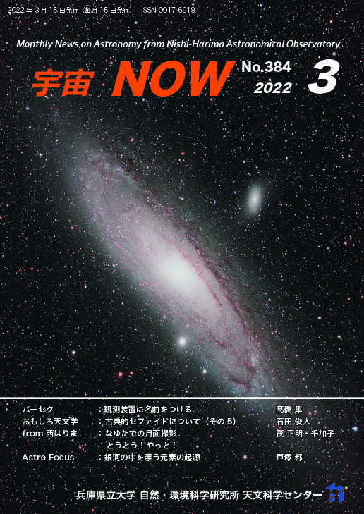 3月号