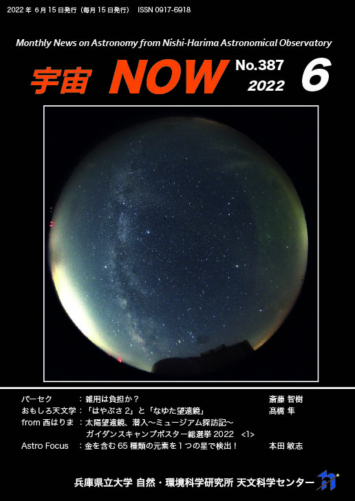 6月号