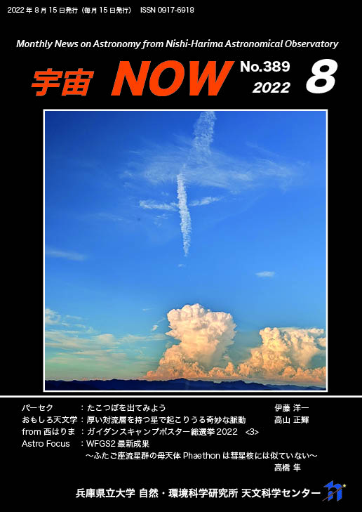 8月号