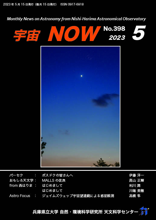 5月号