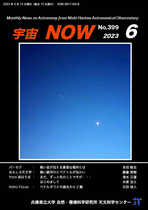 6月号
