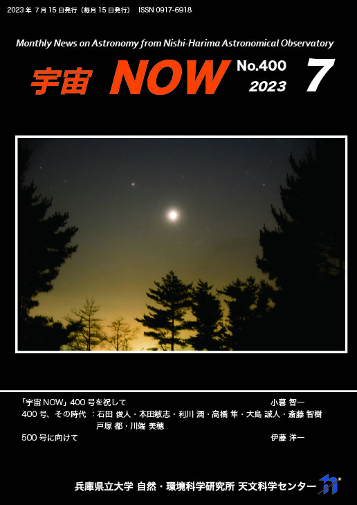 7月号