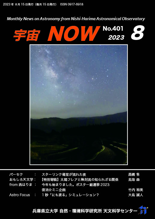 8月号