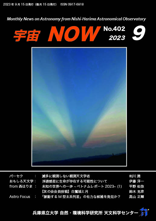 9月号
