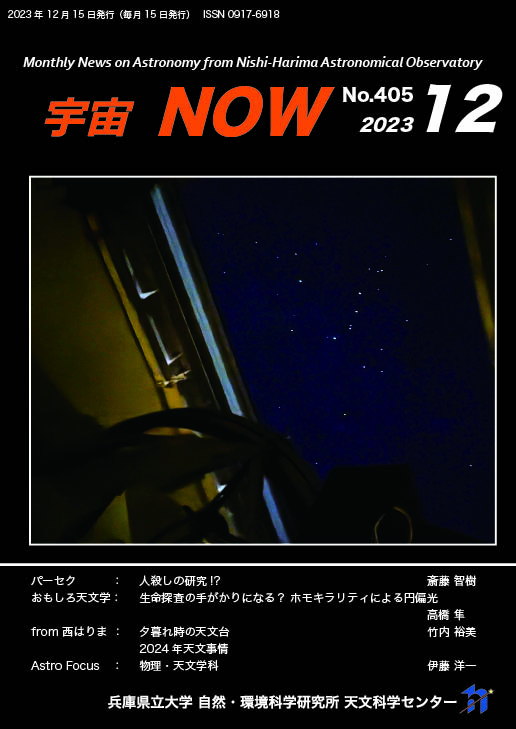 12月号