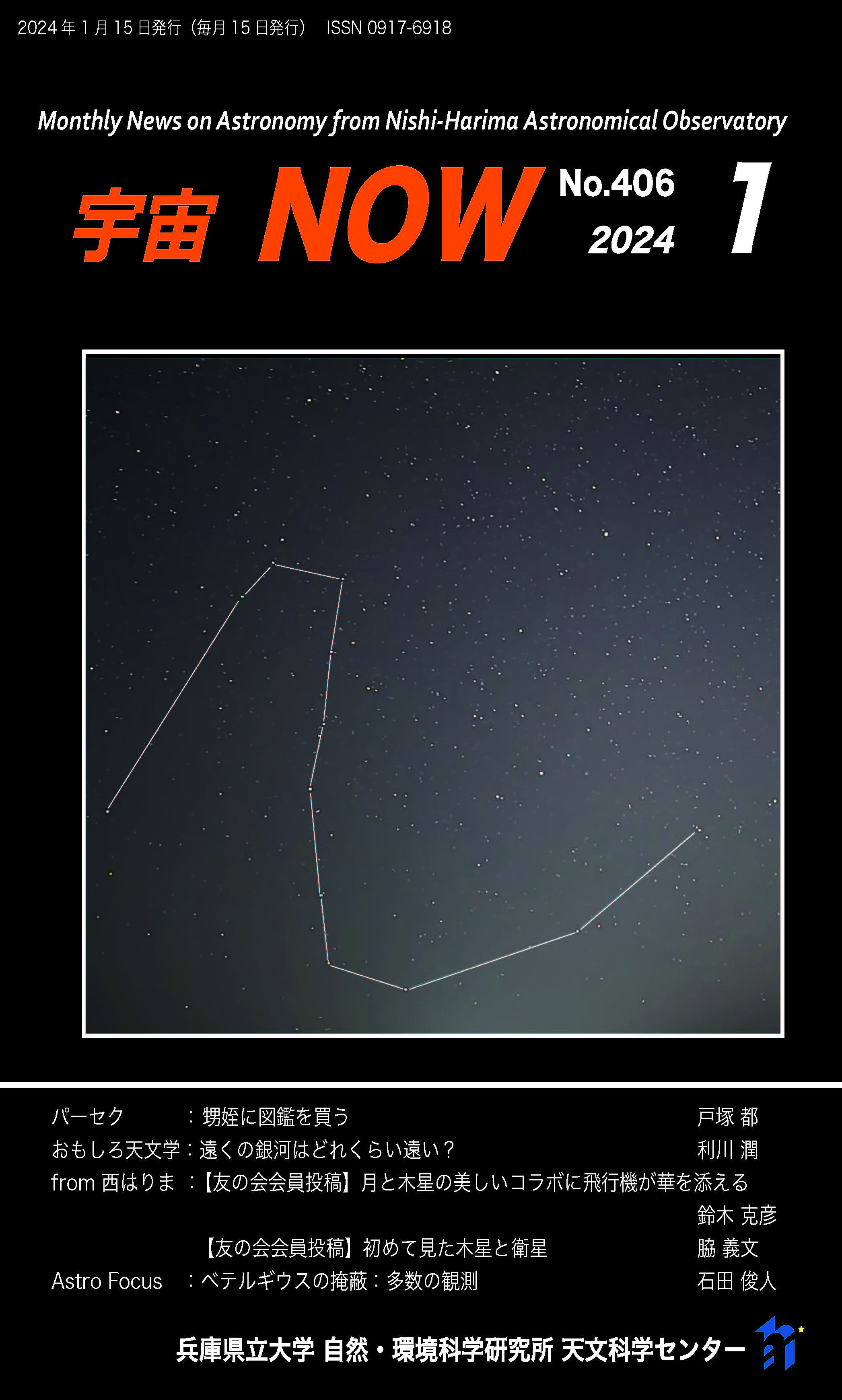 1月号