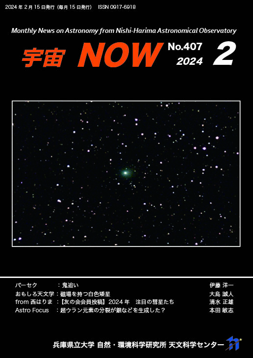 2月号