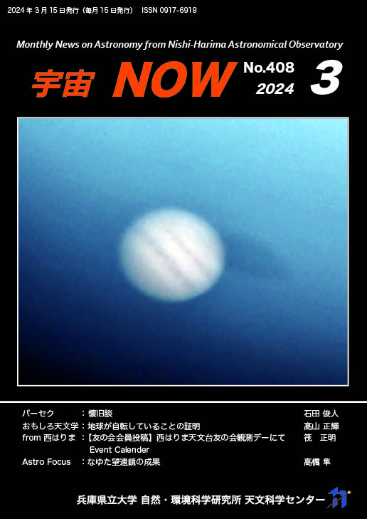 3月号
