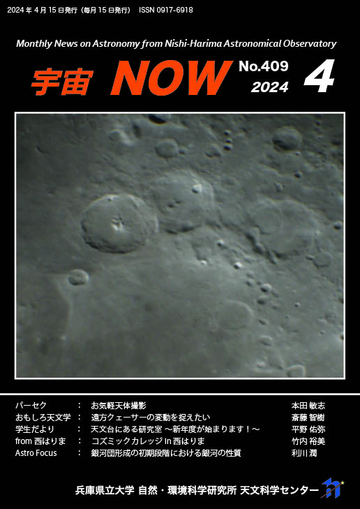 4月号