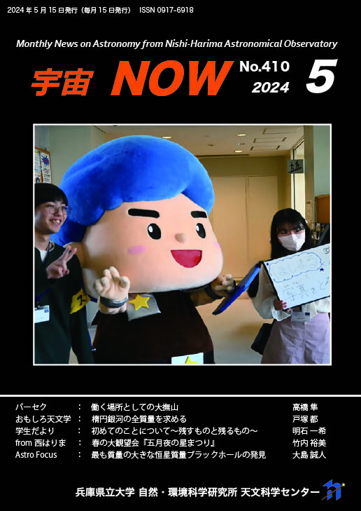 5月号
