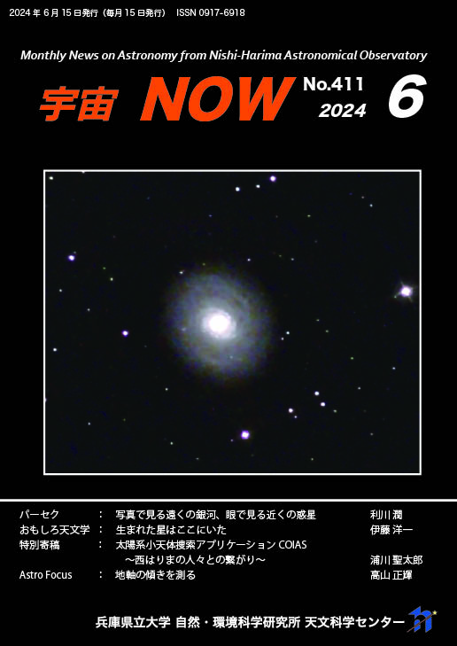 6月号