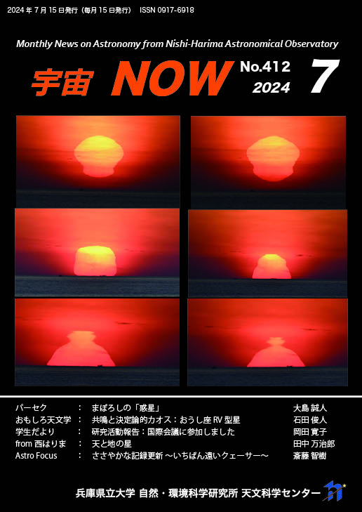 7月号