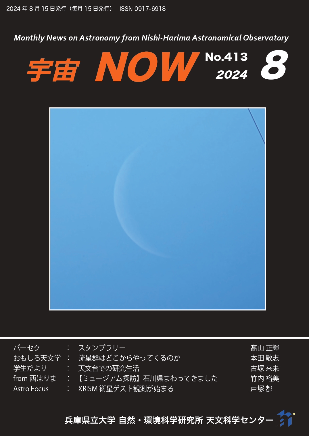 8月号