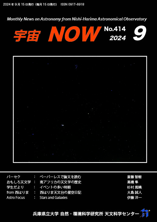 9月号