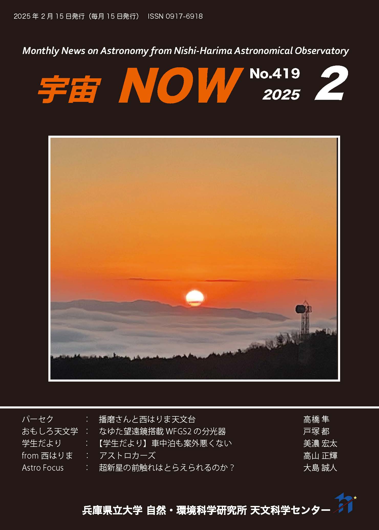 2月号