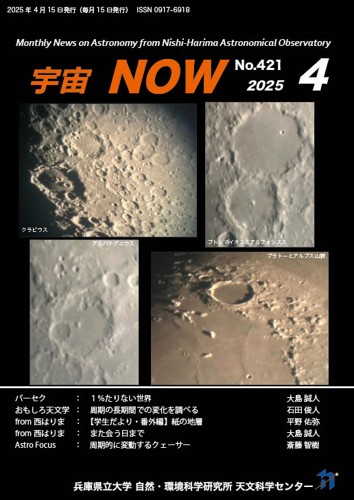 4月号