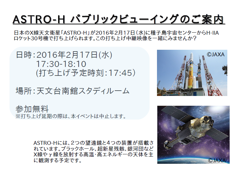 astro-h_pub