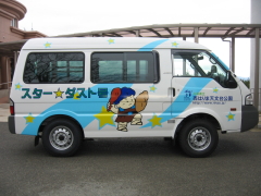 Right Side of the New Stardust