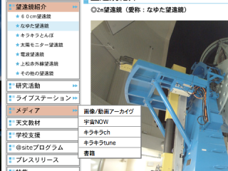 Pop-up Menu in NHAO WWW Site