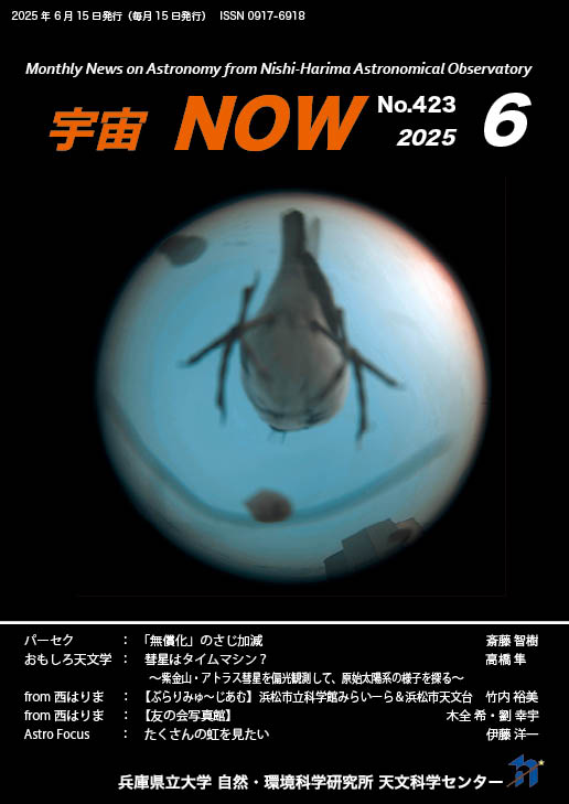 6月号
