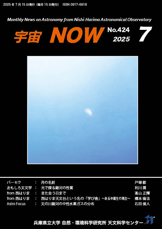 7月号